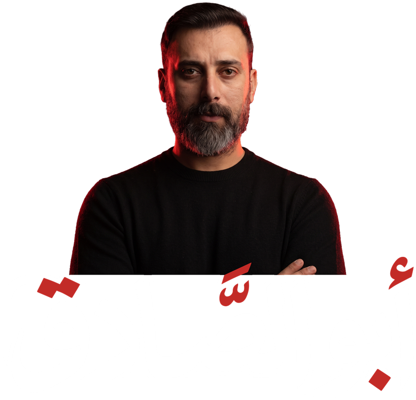أبو الصادق